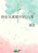 名门第一夫人