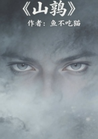 金匮六壬盘2：大闹悟空神墓