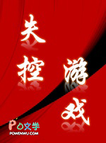 军婚之绑来的新娘