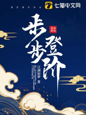 冷酷总裁的迷糊宠妻