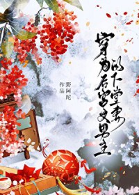 独自去偷欢