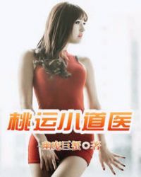 当家主母