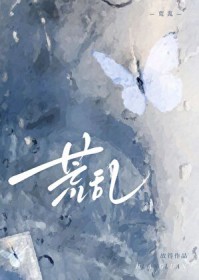蛮荒侠隐