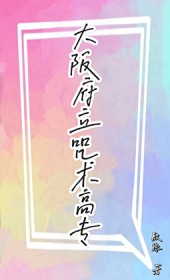 二三事(安妮宝贝)