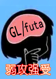 等你爱我(一路逆风)