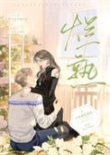 仲夏夜之恋3