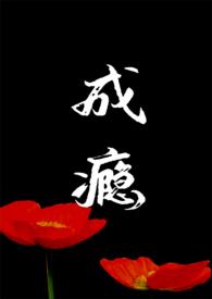 穿越宁采臣
