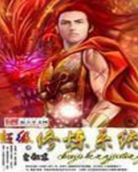 超级高手艳遇记