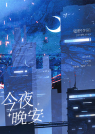 百炼焚仙