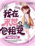 雪洗天下
