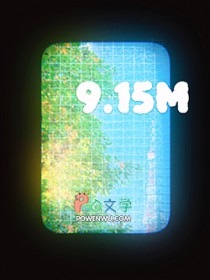 轮回修真诀