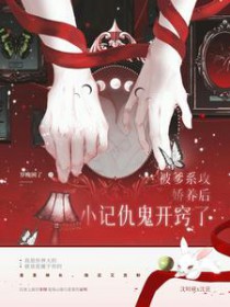 十年之痒，我的娘子