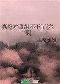重生之嫡女风流