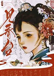 先婚后爱，旧爱请止步