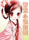 大唐盗帅