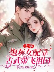金古武侠赋