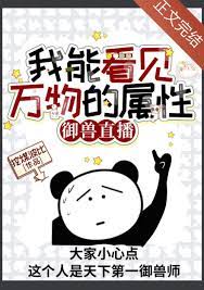 异界兽医