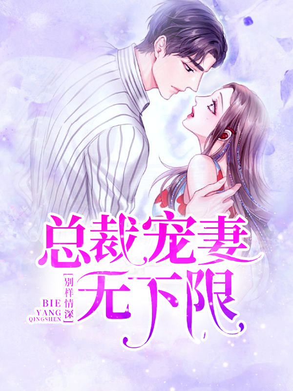 最强心理医生