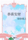 踹了首席总裁