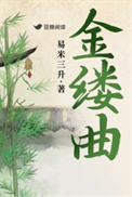 仙王