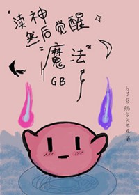 邪武神皇