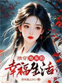 总裁，我已婚！
