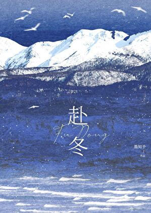异世龙逍遥
