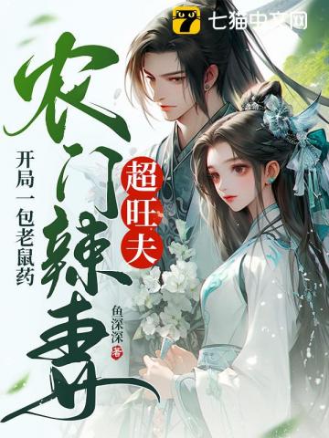 高政老公强索欢