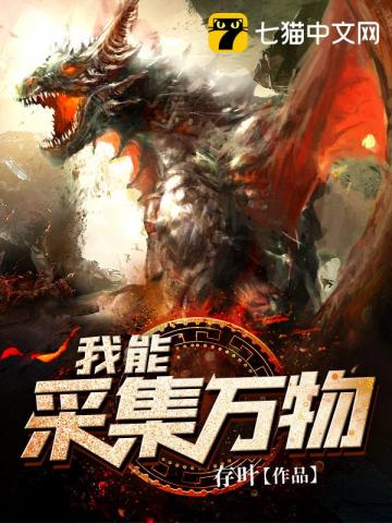 网游之进化战场