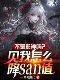 我和神仙抢红包