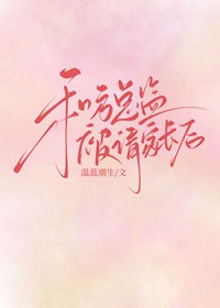 冥王的金牌宠妃