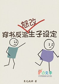 废后难宠