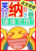 超级保镖