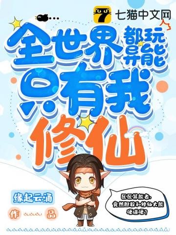 桃运神戒
