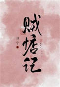 御天神帝
