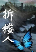 情同陌路，拒爱总裁大人