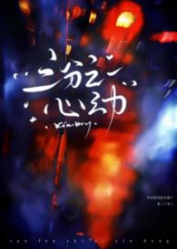 慕川向晚