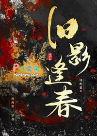 旧影逢春