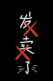 圣魔天子