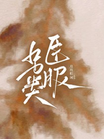 开局觉醒了神话级赋灵