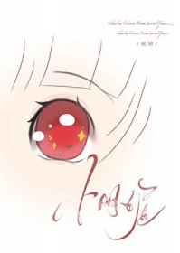 万族基因时代