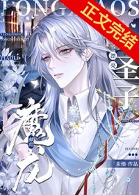 这个道士是太子