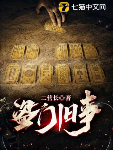 村子：村支书的权欲纠葛