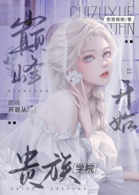 遮天之重生庞博