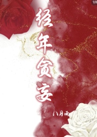 赘婿丹帝