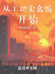 重生之老婆孩子热炕头