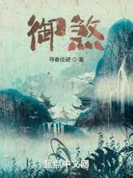 大将军的心尖宠