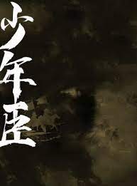 你我本无缘全靠你会挣钱
