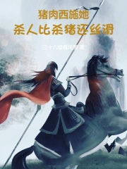 萌妻来袭：首席步步惊婚