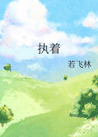 绝境狼王6·跃向远方之蓝